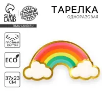 Тарелка одноразовая бумажная &laquo;Радуга&raquo;