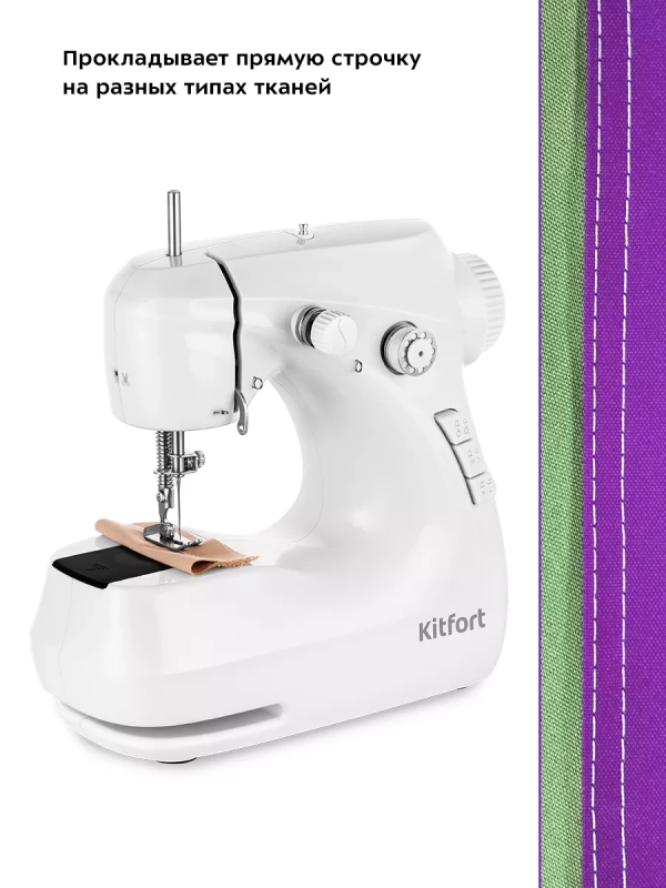 Швейная машинка электрическая портативная КТ-6048 - 4.8 Вт