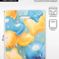 Пакет полиэтиленовый &laquo;Шарики в подарок&raquo;, с вырубной ручкой, 40&times;31 см, 30 мкм
