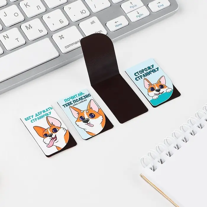 Закладки магнитные для книг, 4 шт &laquo;Собачка&raquo;