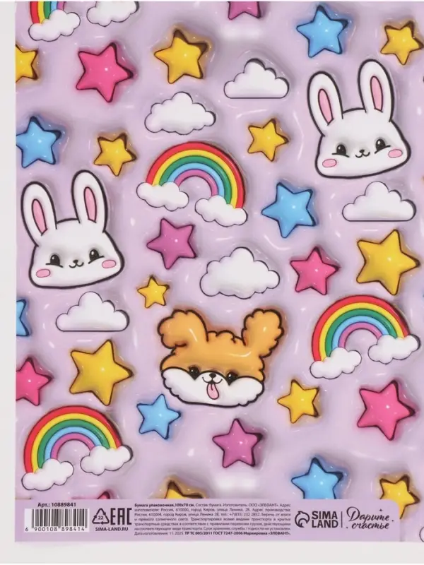 Бумага упаковочная глянцевая &laquo;Праздник&raquo;, 70 &times; 100 см