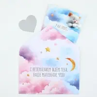 Конверт со скретч-наклейкой и открыткой &laquo;Маленькое чудо&raquo;, 10 х 15 см