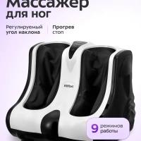 Массажер для ног электрический КТ-5913 - 40 Вт