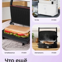 Электрическая вафельница КТ-4608 - 850 Вт