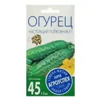 Набор семян Огурец Настоящий полковник F1, ранний, партенокарпический, 5 шт.