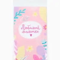 Праздничный набор, создай открытку, "Любимой мамочке"