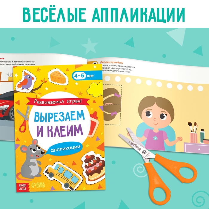 Обучающий набор &laquo;Я научусь&raquo;, 6 рабочих тетрадей