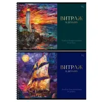 Альбом для рисования А4, 40 листов на гребне, BG &laquo;Витраж&raquo;, обложка мелованный картон, МИКС