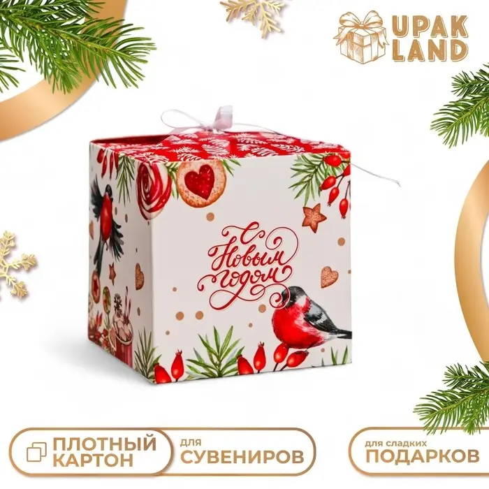 Коробка складная, подарочная новогодняя "Снегирь" 12 х 12 х 12 см.