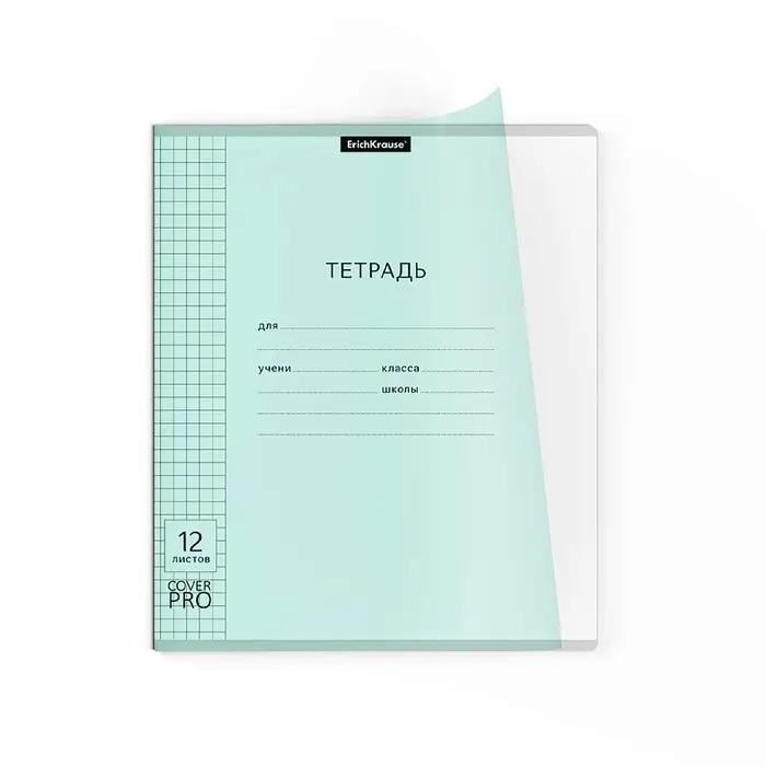 Тетрадь 12 листов в клетку, ErichKrause &laquo;Классика&raquo; CoverPrо Pastel, в клетку, пластиковая обложка, мятная