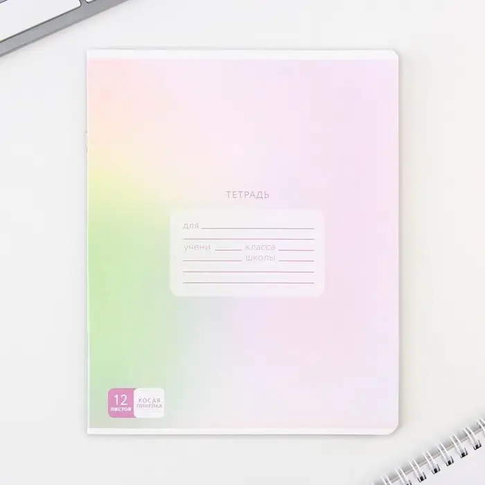 Тетрадь 12 листов в косую линейку, А5, на скрепке, блок №1 &laquo;Школьные принадлежности&raquo; МИКС