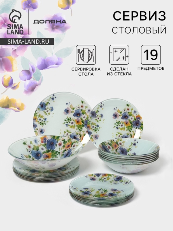 Столовый сервиз Доляна &laquo;Букет незабудок&raquo;, 19 предметов: салатник 1 шт, тарелка десертная 6 шт, тарелка обеденная 6 шт, тарелка суповая 6 шт, стекло, рисунок