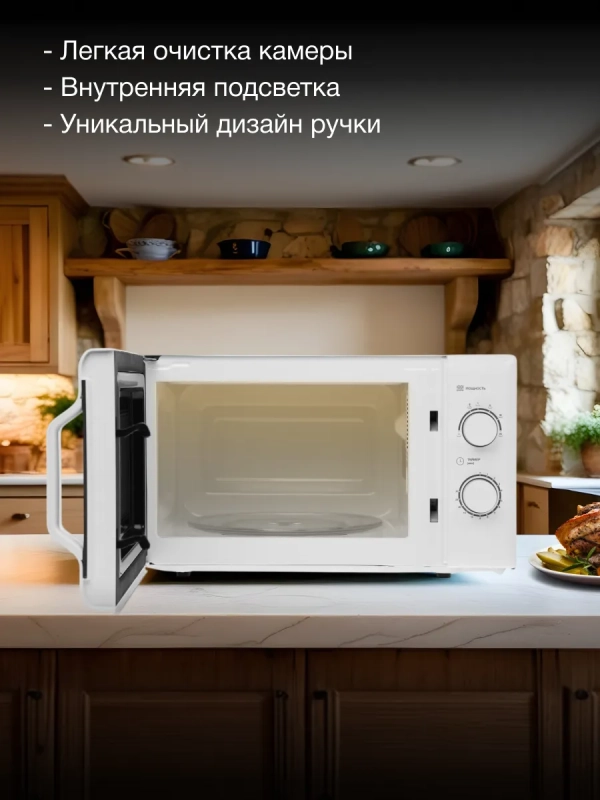 Микроволновая Печь HYM-M2051 20л 700Вт белый