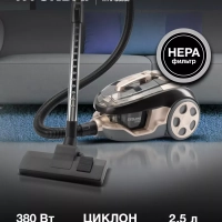 Пылесос HYV-C3550 2220Вт