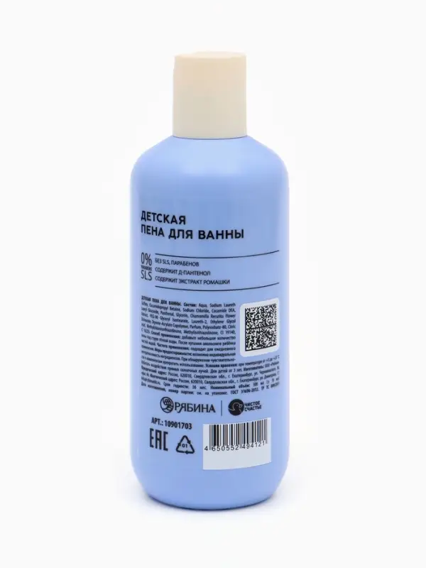 Детская пена для ванны, аромат сладкая карамель, 300 мл, Снежная принцесса