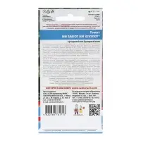 Набор семян Томат "Ни забот, ни хлопот", ультраскороспелый, детерминантный, 5 шт.