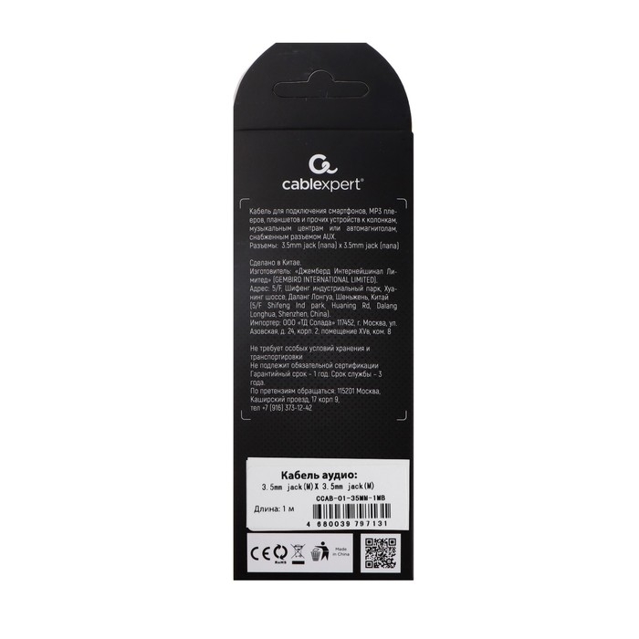 Кабель аудио AUX Cablexpert CCAB-01-35MM-1MB, Jack 3.5 мм(m)-Jack 3.5 мм(m), 1м, чёрный