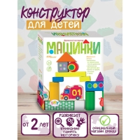 Конструктор деревянный &laquo;Машинки&raquo;