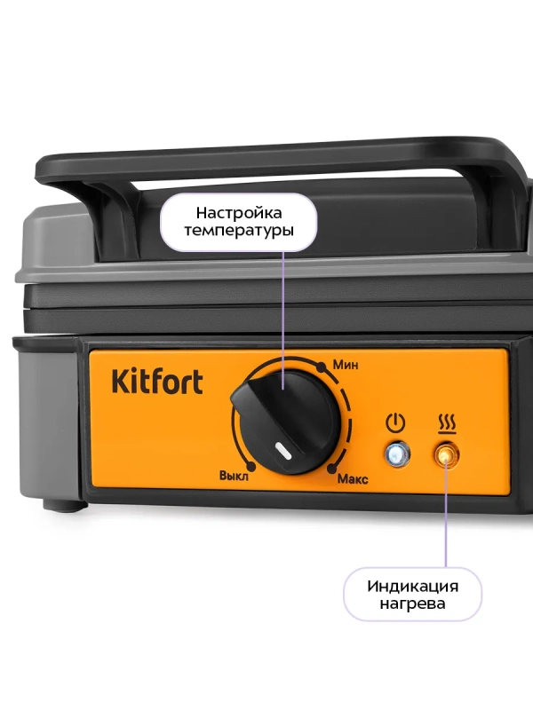Вафельница электрическая для венских вафель КТ-1694