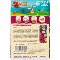 Семена цветов Петуния "Балконная", 0,05 г