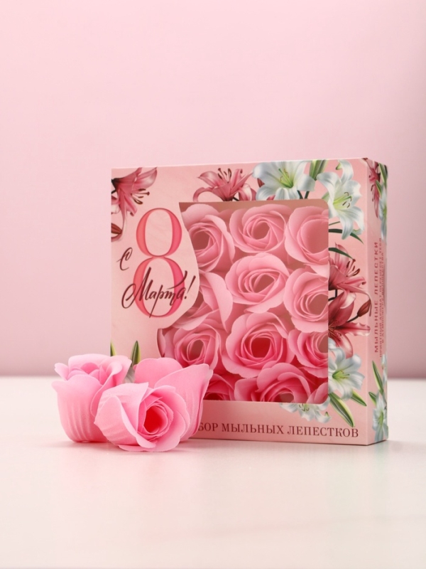 Мыло твёрдое лепестковое "Для тебя", 16 шт, цвет розовый