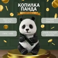 Копилка  "Панда жующая " высота 23 см, ширина 16 см, длина 14,5 см.