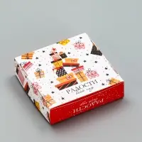Коробка "Подарки"  11,5 х 11,5 х 3 см