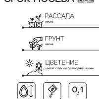 Семена Лантана сводчатая Любава* , ц/п,  0,1 г