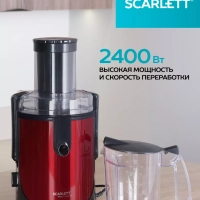 Соковыжималка центрифужная SC-JE50S48