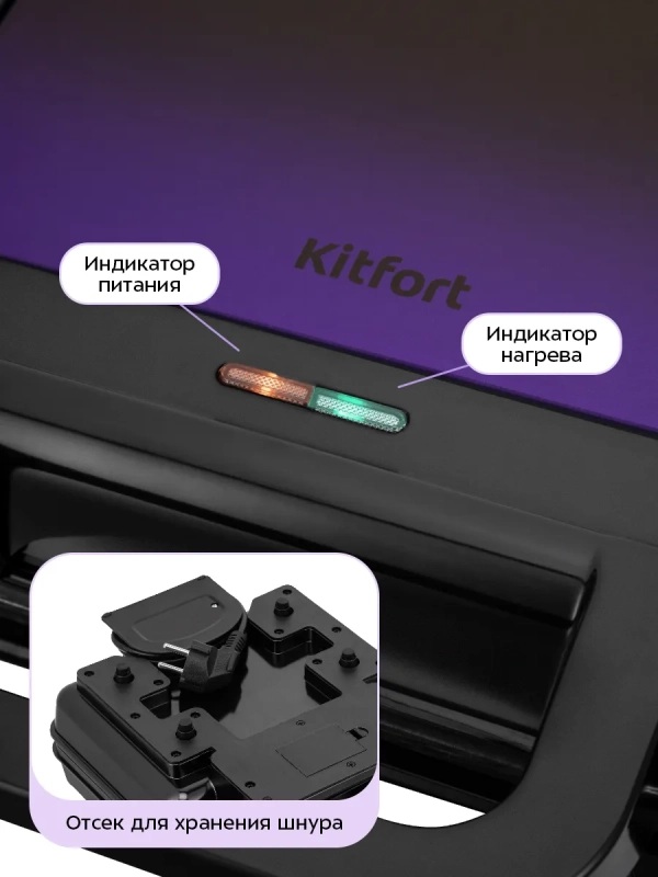 Вафельница для бельгийских вафель КТ-4606 - 1000 Вт