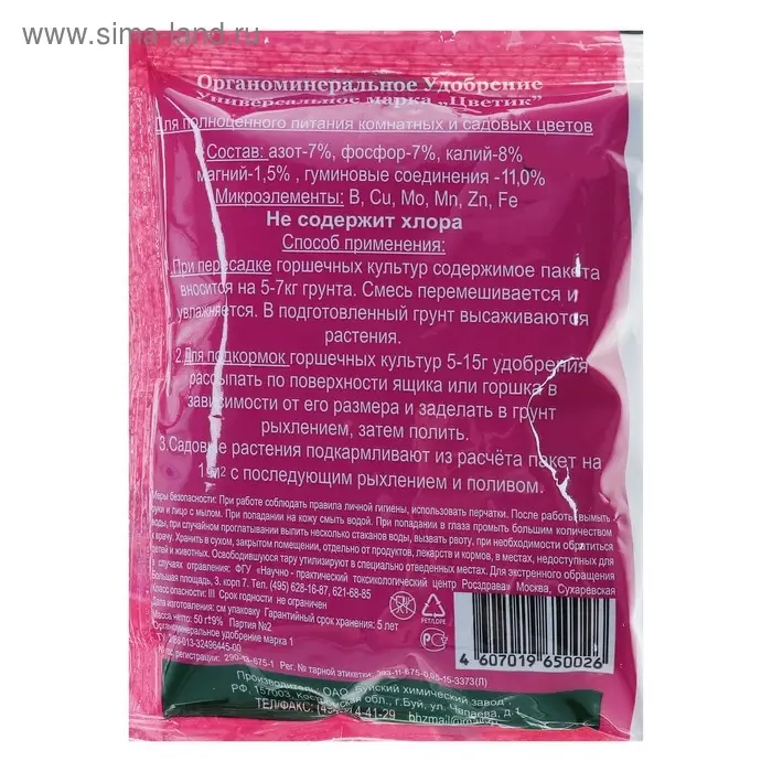 Удобрение органоминеральное "Цветик", 50 г