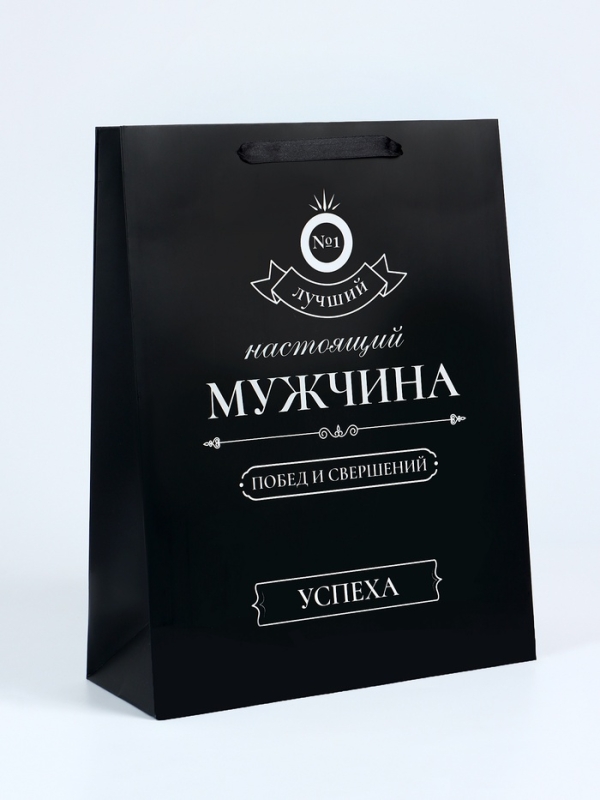 Пакет подарочный ламинированный вертикальный &laquo;Побед и свершений&raquo;, L 31 &times; 40 &times; 12 см