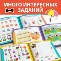 Книга с наклейками &laquo;Внимание&raquo;, 12 стр.