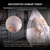 Утюг H-SI02512 3200Вт бежевый-розовое золото