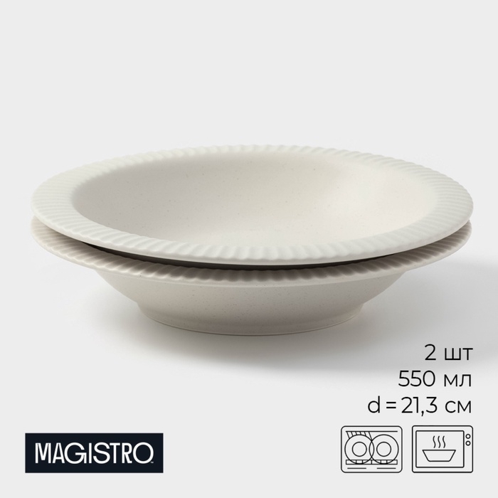Тарелки Magistro Jarwah Lausanne, 550 мл, 21,3&times;4 см, глубокие, набор 2 шт, фарфор, серые