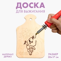 Доска для выжигания &laquo;Заяц с букетом&raquo;
