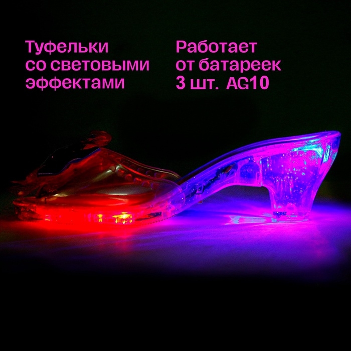 Набор украшений &laquo;Туфельки для принцессы&raquo;, свет, фиолетовый