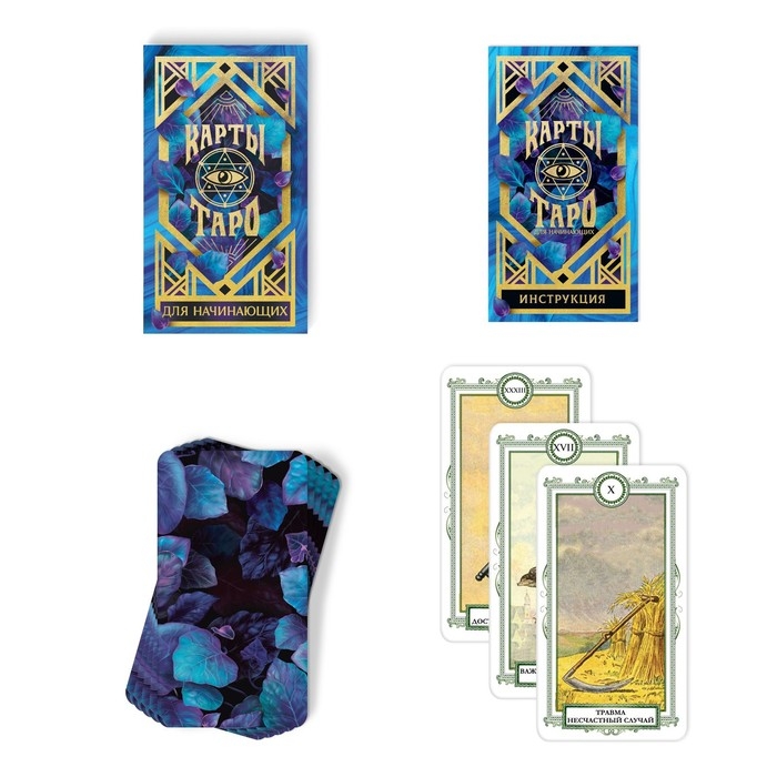 Оракул на Хэллоуин &laquo;Для начинающих&raquo;, 36 карт (6х11 см), 16+