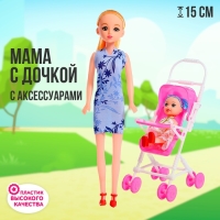 Кукла-модель &laquo;Мама с дочкой&raquo; с коляской, МИКС