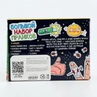 Игровой набор &laquo;Большой набор пранков&raquo;, 21 розыгрыш
