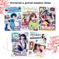 Книга &laquo;Правда или ложь. 24 факта о Китае&raquo;, А5, Аниме