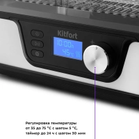 Сушилка для овощей и фруктов КТ-1918 - 380 Вт