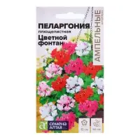 Семена Пеларгония "Цветной фонтан", ц/п,  3 шт.