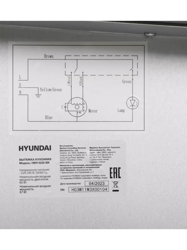Вытяжка встраиваемая HBH 6230 BK черный