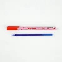 Ручка пластик пиши-стирай с колпачком "Люби себя", синяя паста, гелевая 0,5 мм