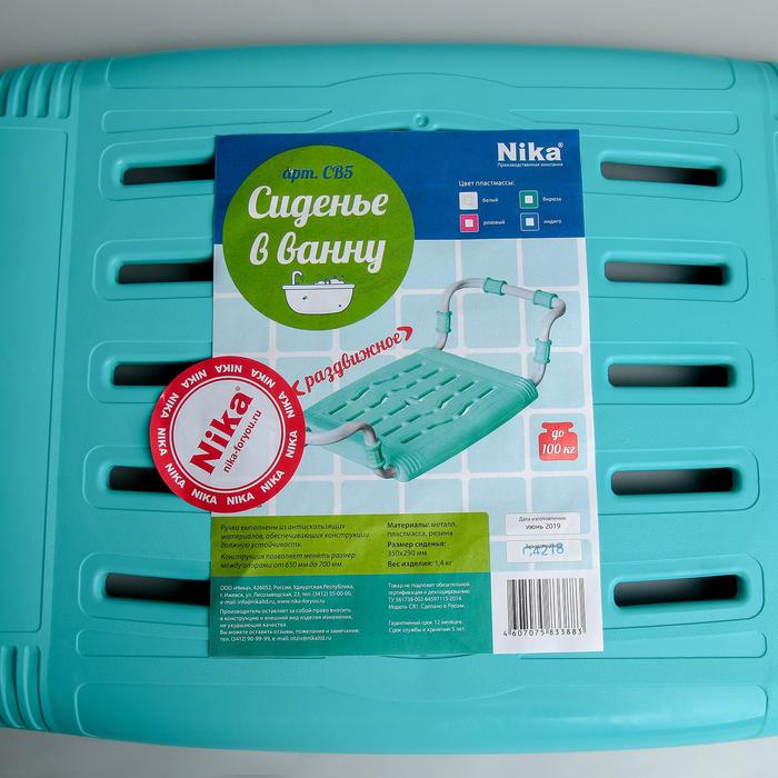 Сиденье для ванны раздвижное, 35&times;29 см, цвет бирюза