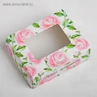 Кондитерская упаковка, коробка с ламинацией &laquo;Самой прекрасной&raquo;, 10 х 8 х 3.5 см