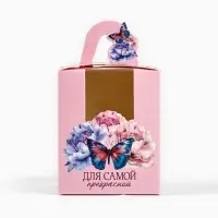Коробка сборная &laquo;Самой прекрасной&raquo; 9 х 11 х 9 см