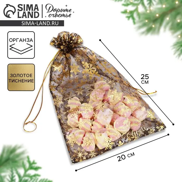 Мешочек подарочный органза &laquo;Новогодние снежинки&raquo;, 20 х 30 см +/- 1.5 см