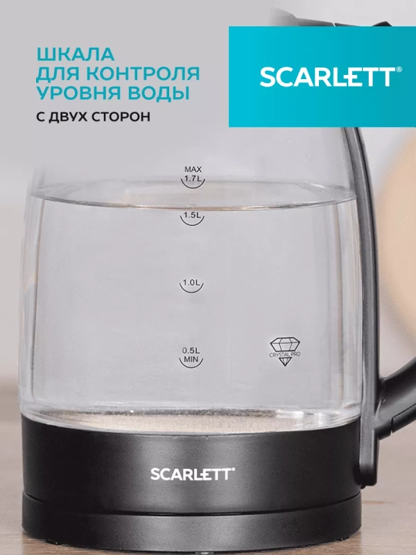 Чайник электрический стеклянный с подсветкой 1,7 л